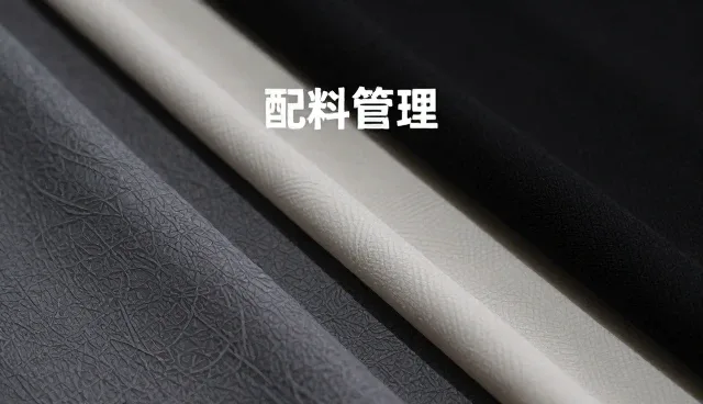 化工原料销售中库存控制的适用条件与处理策略